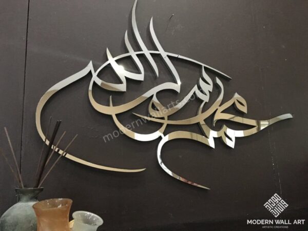 Stainless steel ultra modern Mohammed Rasool Allah