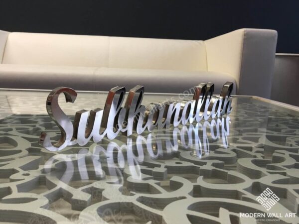 Subhanallah 3D table decor