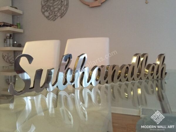 Subhanallah 3D table decor - Image 3