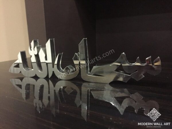 Subhanallah ARABIC 3D table decor. Modern islamic arabic art sculpture . - Image 4