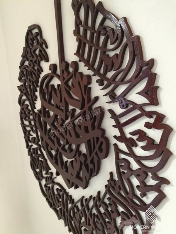 Surah Nas Wooden Art - Image 5