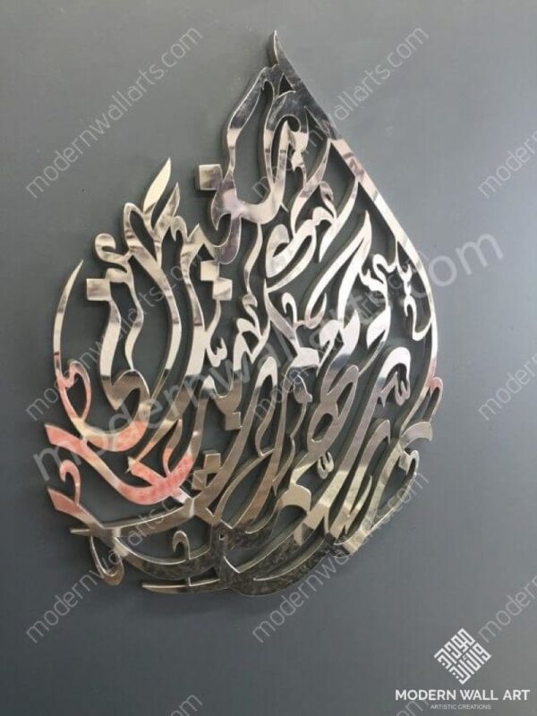 Teardrop Dua for parents (mother and father) from holy quran. Stainless steel modern art