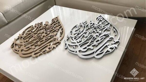 Teardrop Dua for parents (mother and father) from holy quran. Stainless steel modern art - Image 4